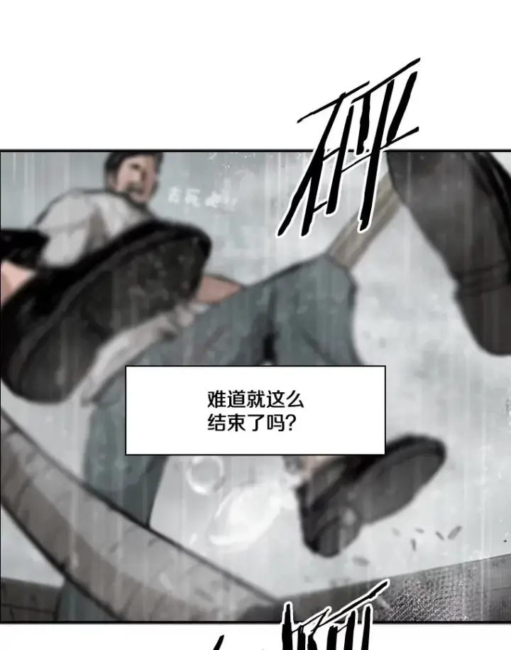 漫画《鲨鱼》108.垂死挣扎第80张图