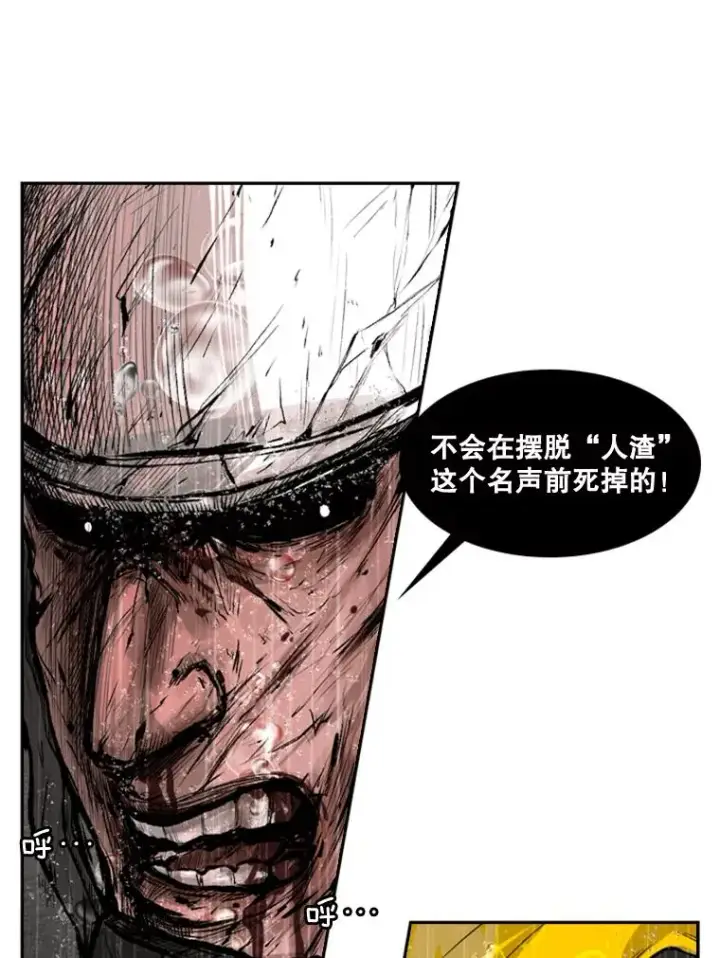 漫画《鲨鱼》108.垂死挣扎第90张图