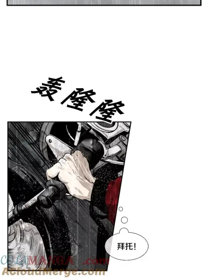 漫画《鲨鱼》108.垂死挣扎第93张图