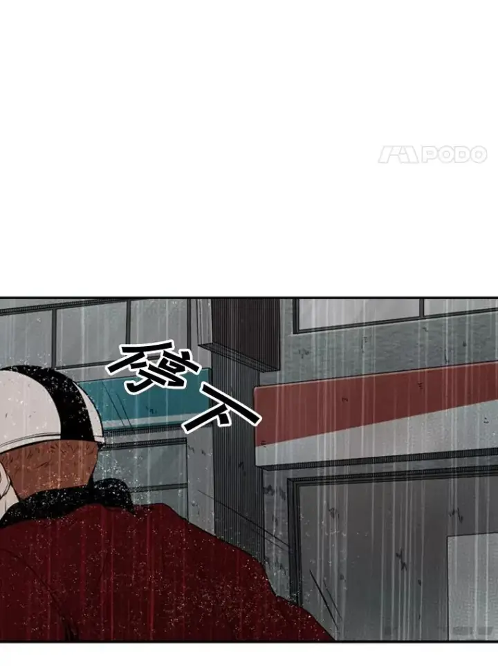 漫画《鲨鱼》108.垂死挣扎第95张图