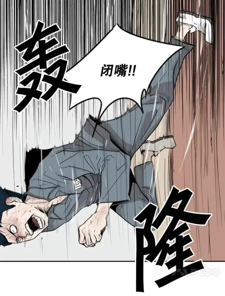 漫画《鲨鱼》10.觉悟第100张图