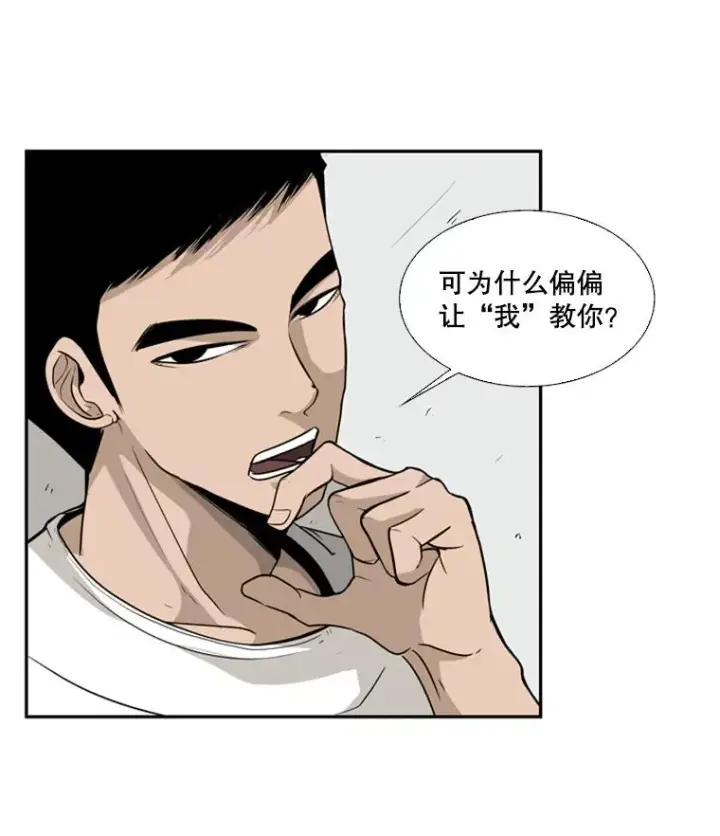 漫画《鲨鱼》10.觉悟第14张图