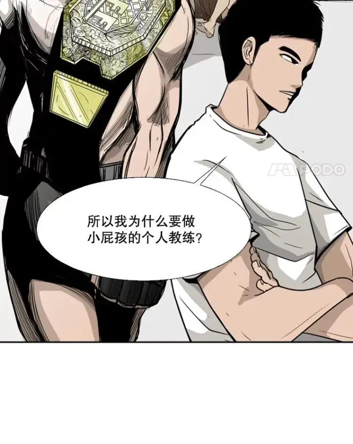 漫画《鲨鱼》10.觉悟第19张图