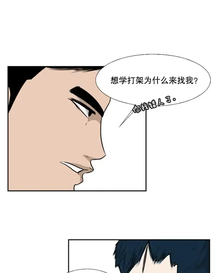 漫画《鲨鱼》10.觉悟第20张图