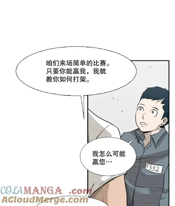 漫画《鲨鱼》10.觉悟第25张图