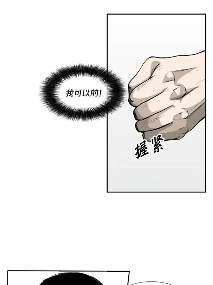 漫画《鲨鱼》10.觉悟第31张图