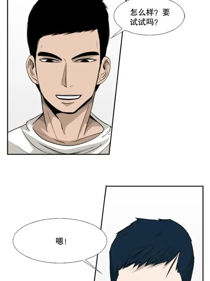 漫画《鲨鱼》10.觉悟第32张图
