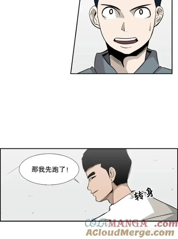 漫画《鲨鱼》10.觉悟第33张图