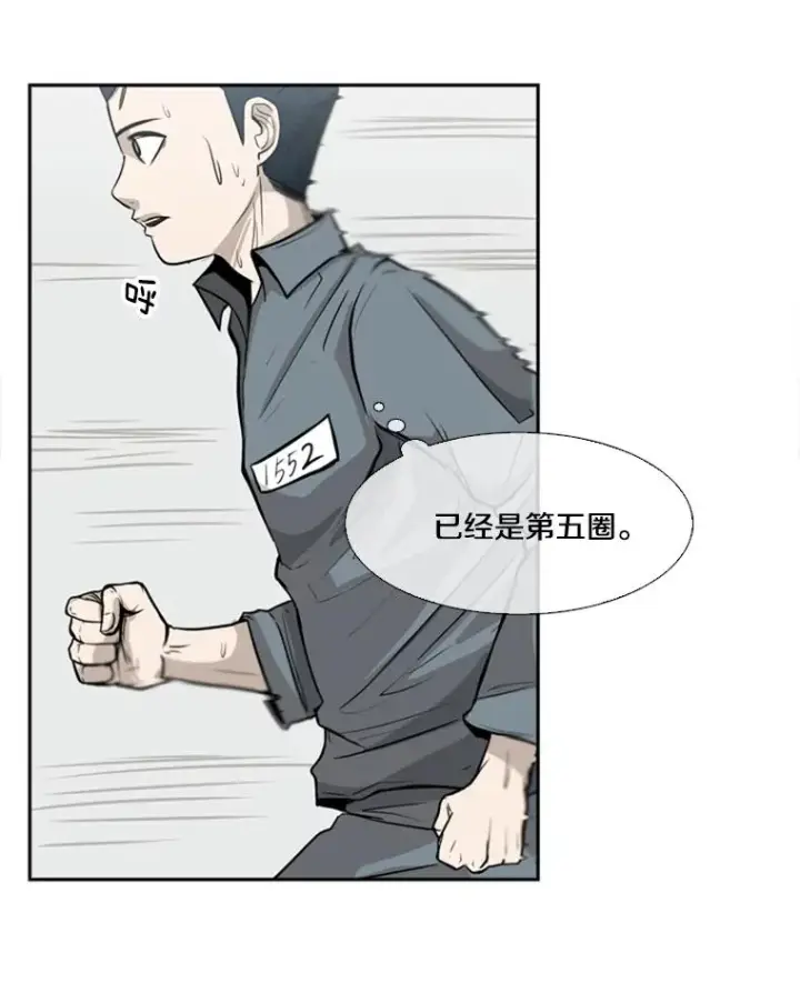 漫画《鲨鱼》10.觉悟第44张图