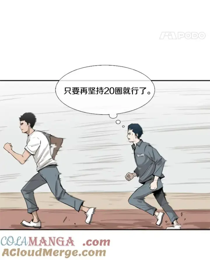 漫画《鲨鱼》10.觉悟第45张图