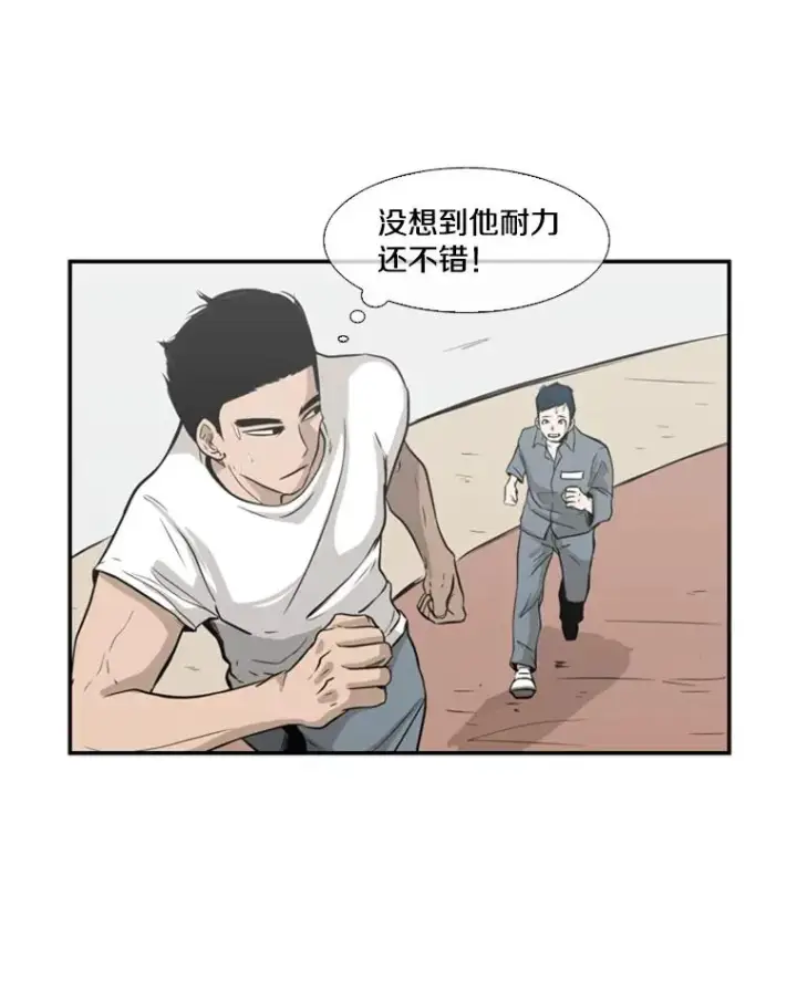 漫画《鲨鱼》10.觉悟第46张图