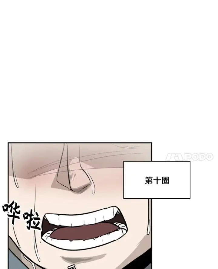 漫画《鲨鱼》10.觉悟第48张图