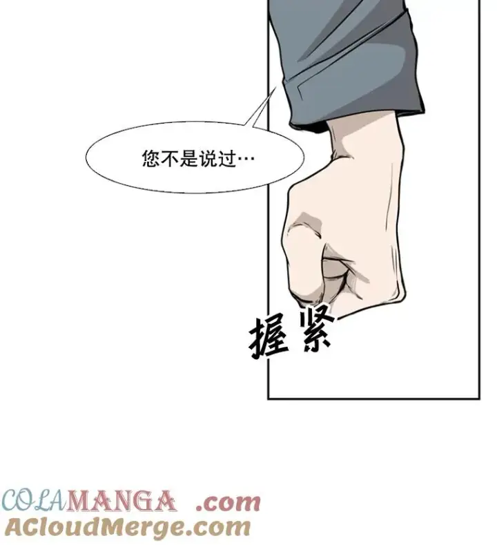 漫画《鲨鱼》10.觉悟第5张图