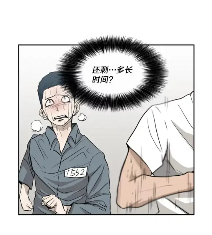 漫画《鲨鱼》10.觉悟第68张图