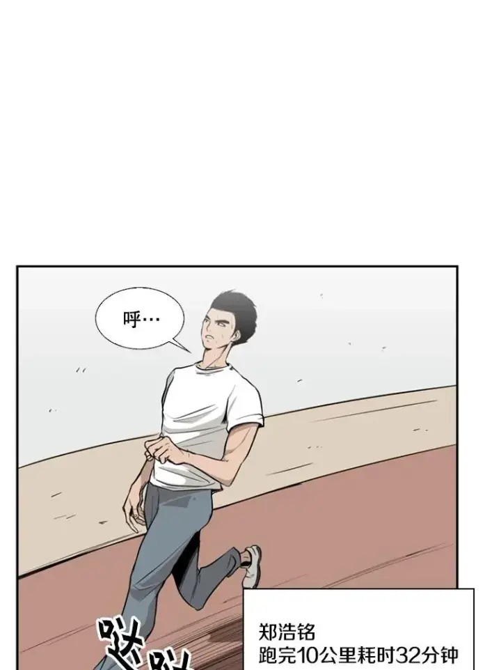 漫画《鲨鱼》10.觉悟第74张图