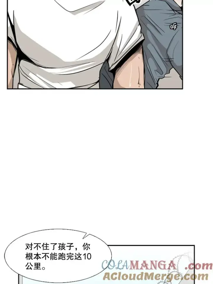漫画《鲨鱼》10.觉悟第77张图