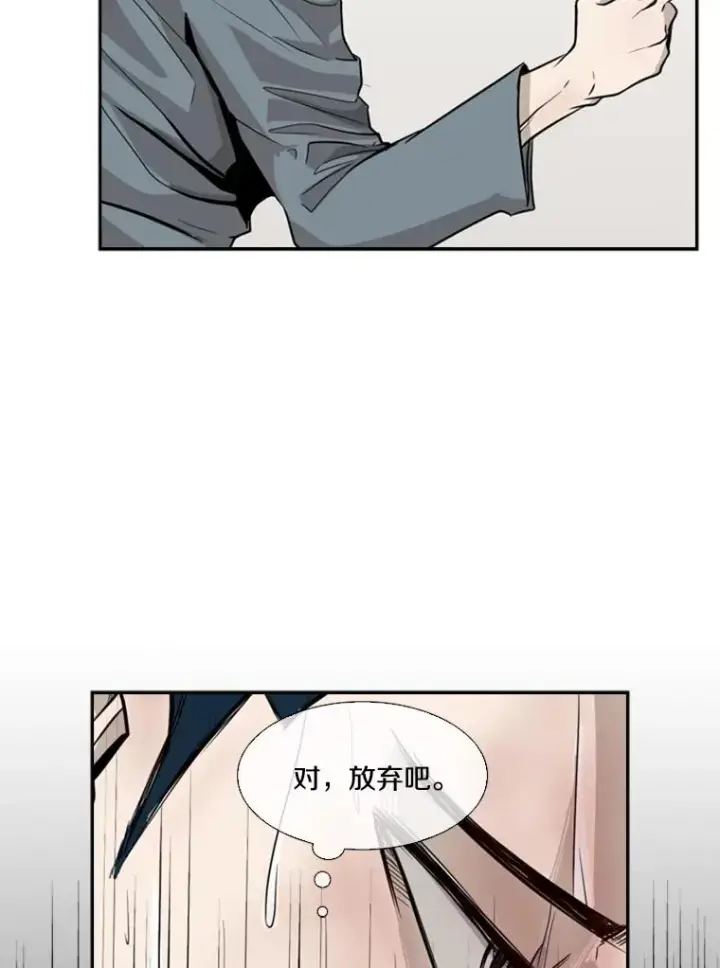 漫画《鲨鱼》10.觉悟第82张图