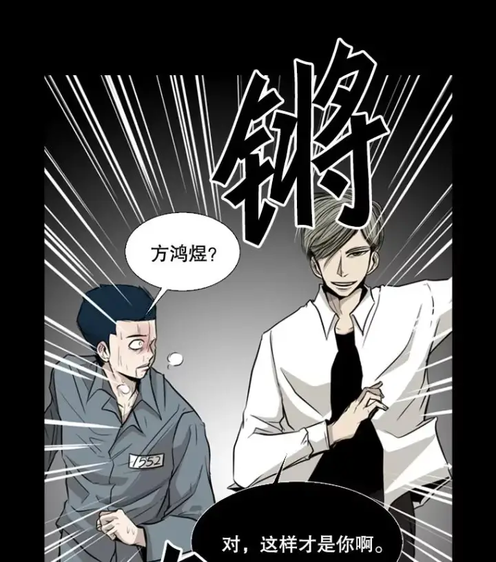 漫画《鲨鱼》10.觉悟第87张图
