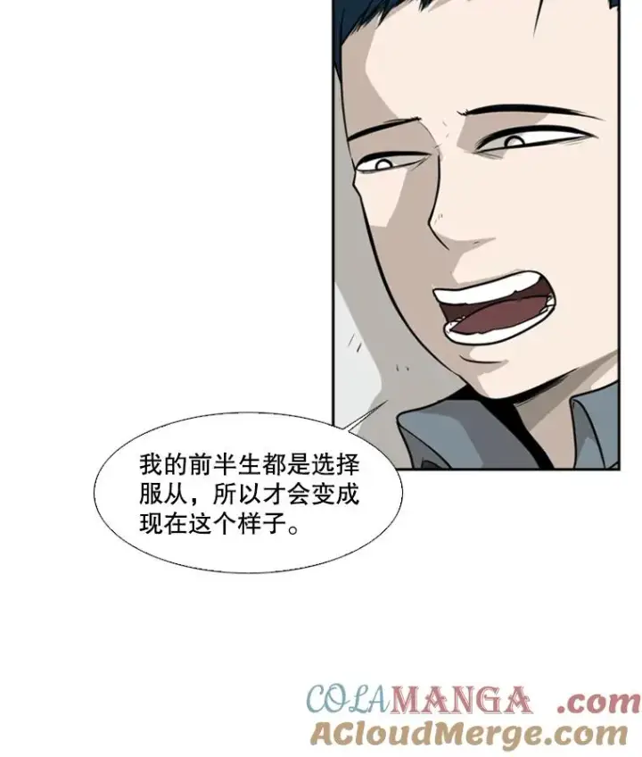 漫画《鲨鱼》10.觉悟第9张图