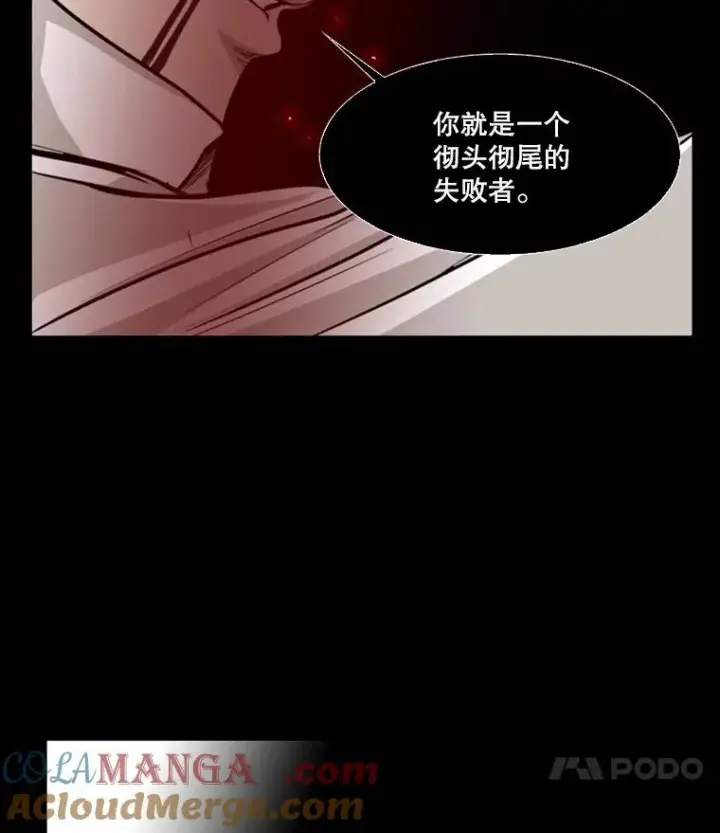 漫画《鲨鱼》10.觉悟第93张图