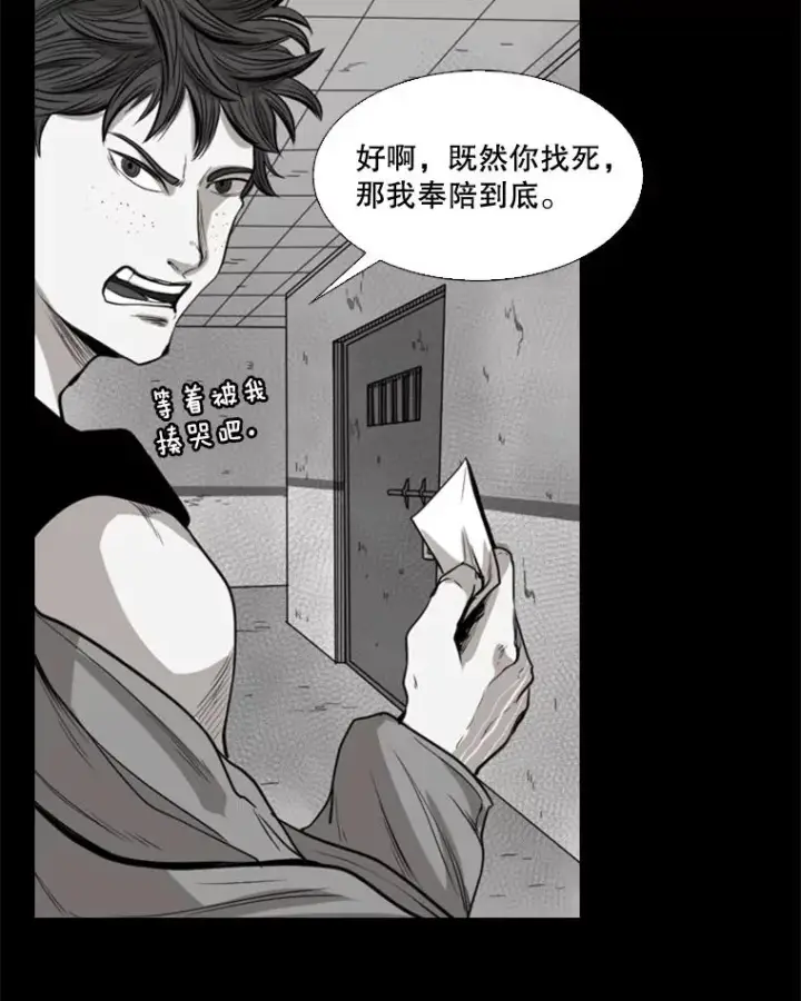 漫画《鲨鱼》109.绝望第100张图