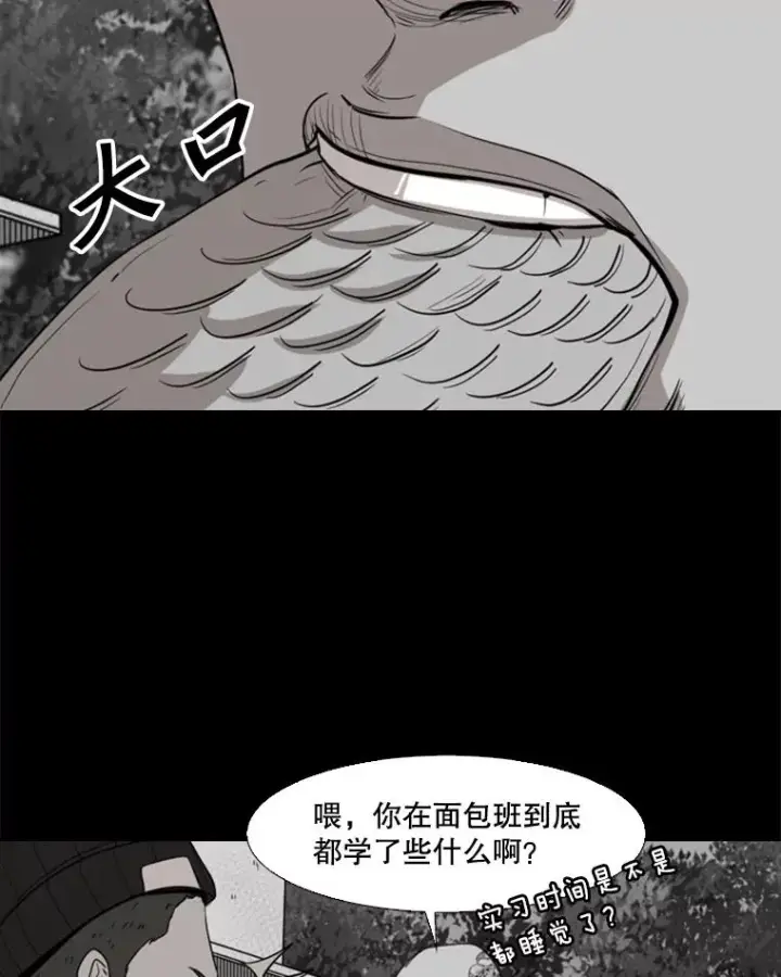 漫画《鲨鱼》109.绝望第106张图