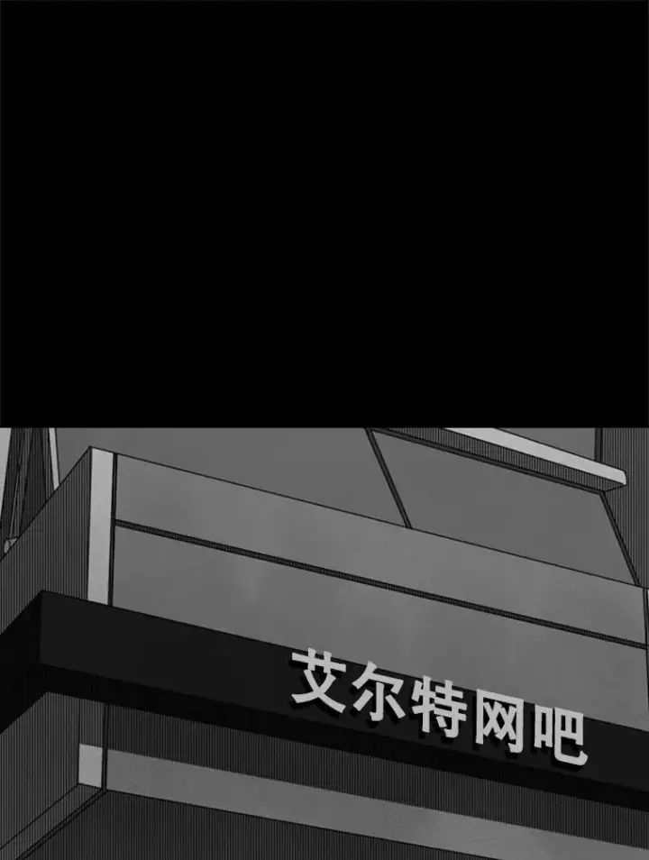 漫画《鲨鱼》109.绝望第110张图