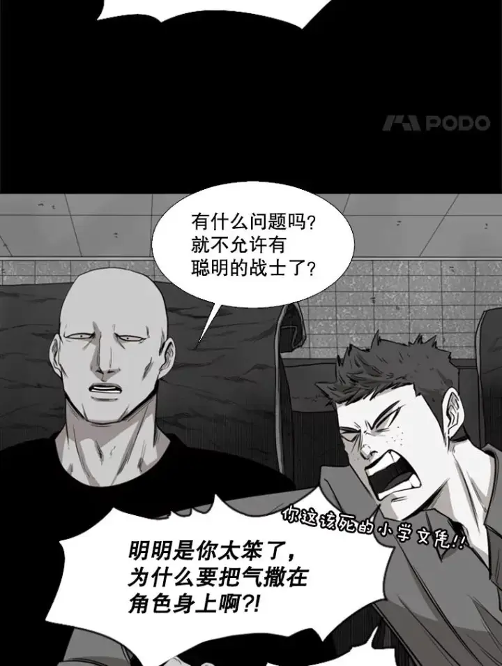 漫画《鲨鱼》109.绝望第112张图