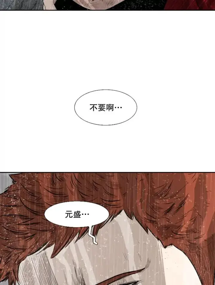 漫画《鲨鱼》109.绝望第119张图