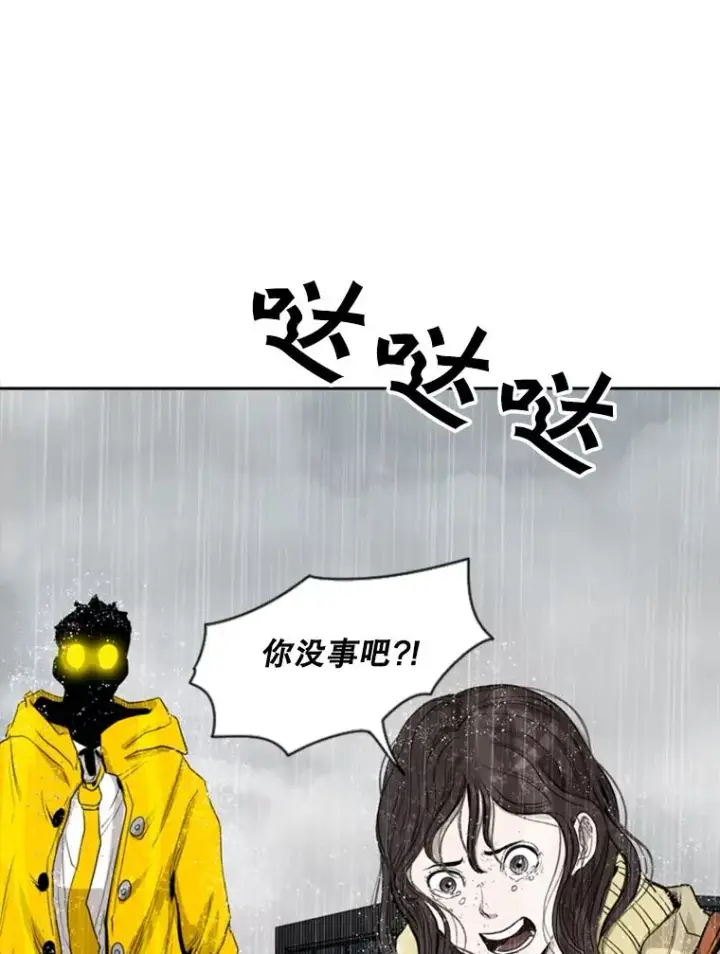 漫画《鲨鱼》109.绝望第14张图