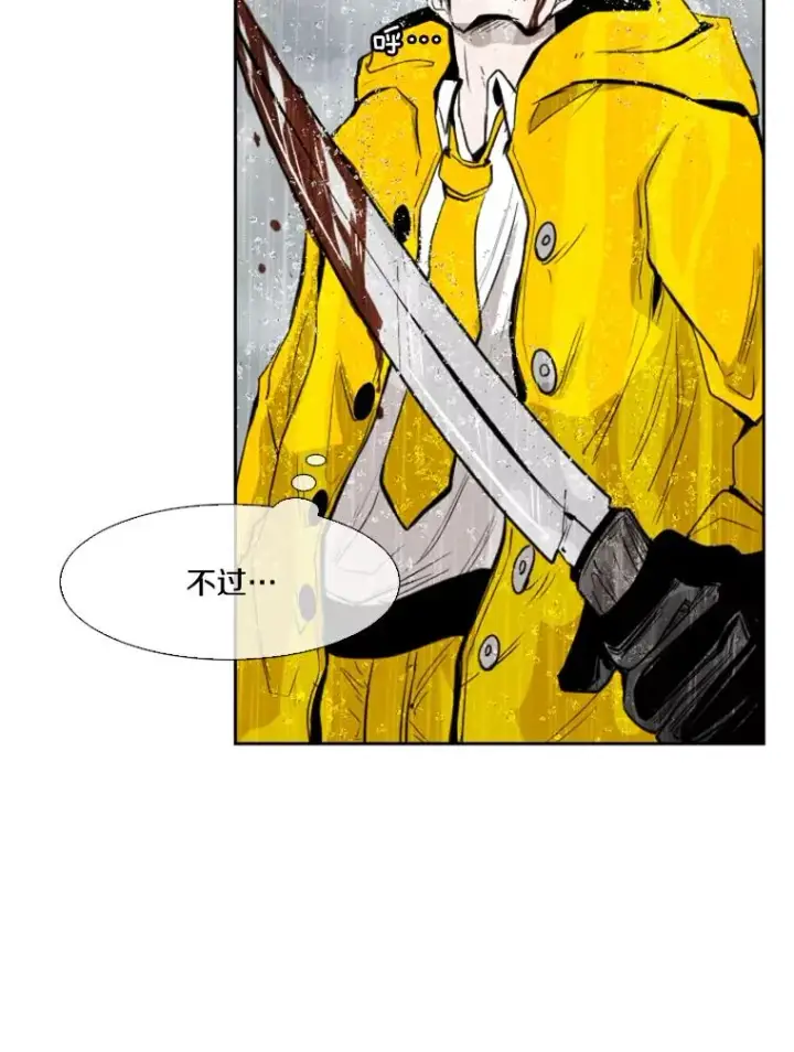 漫画《鲨鱼》109.绝望第19张图