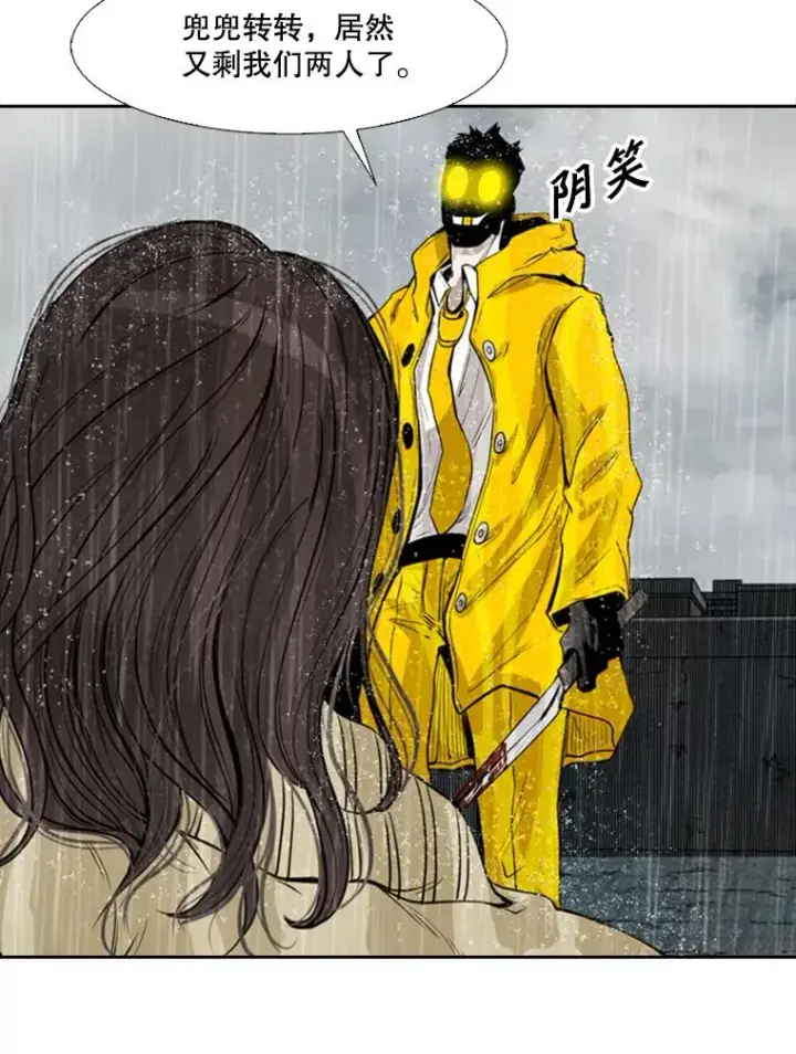 漫画《鲨鱼》109.绝望第22张图