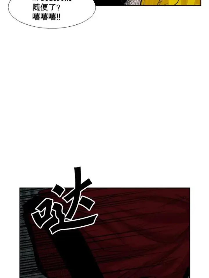 漫画《鲨鱼》109.绝望第26张图