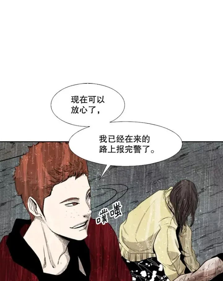 漫画《鲨鱼》109.绝望第39张图