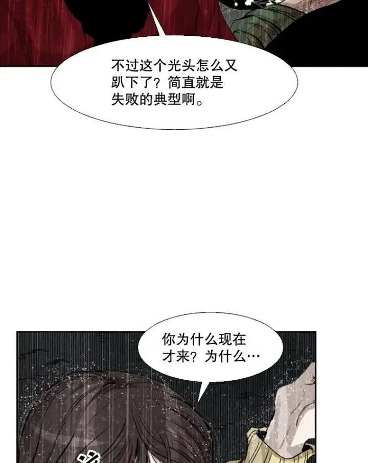 漫画《鲨鱼》109.绝望第40张图