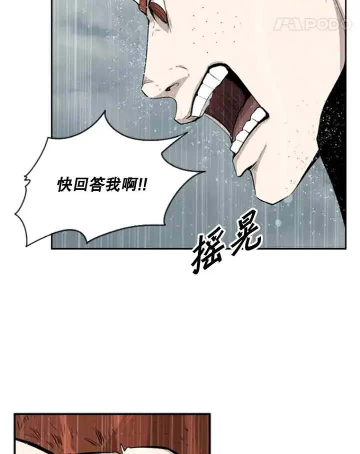 漫画《鲨鱼》109.绝望第48张图