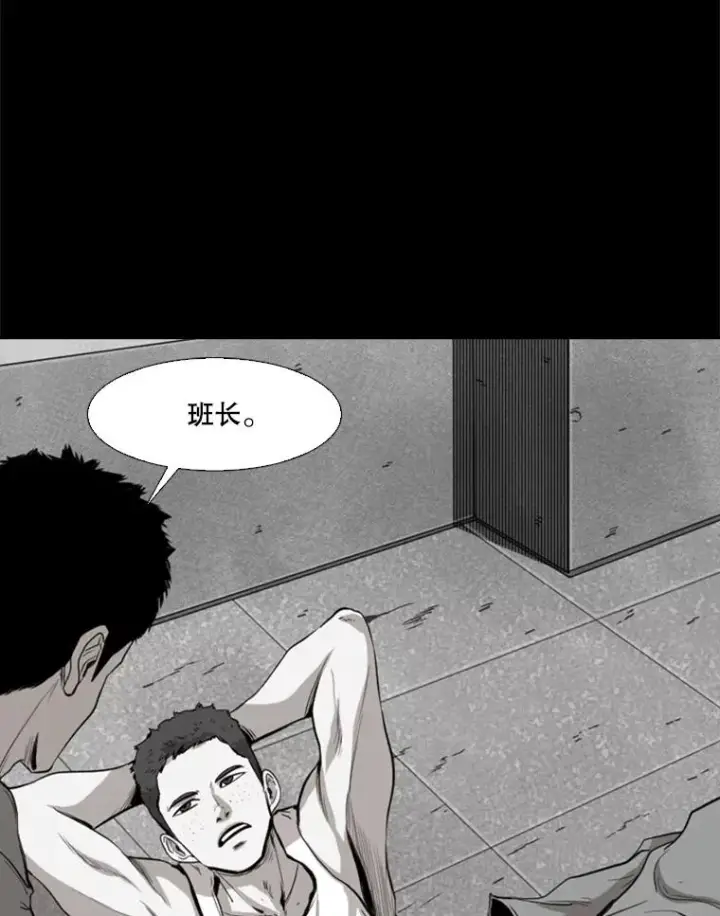 漫画《鲨鱼》109.绝望第56张图