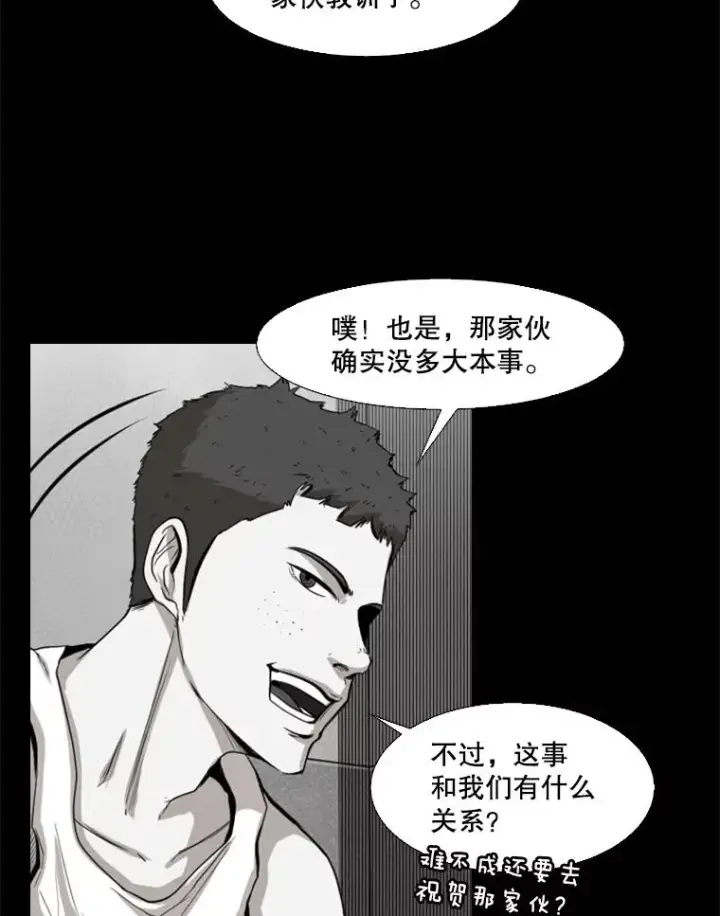 漫画《鲨鱼》109.绝望第59张图
