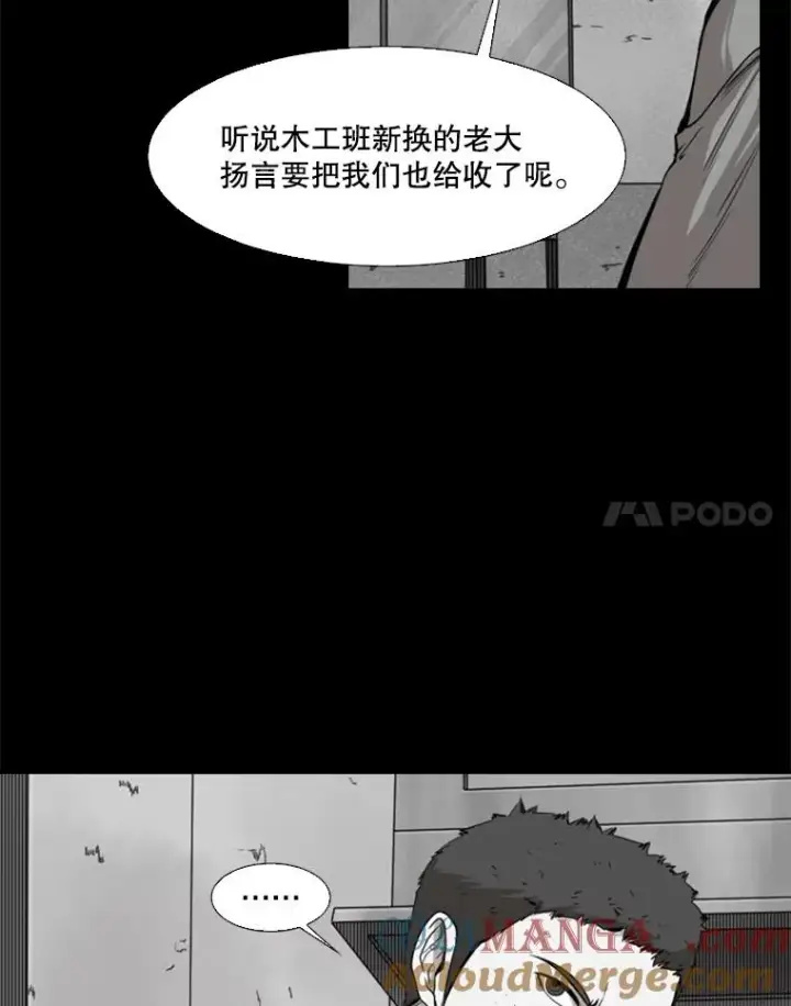 漫画《鲨鱼》109.绝望第61张图