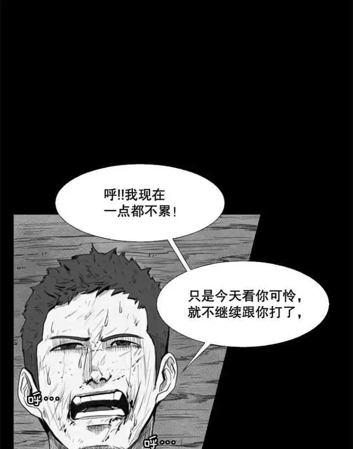漫画《鲨鱼》109.绝望第72张图