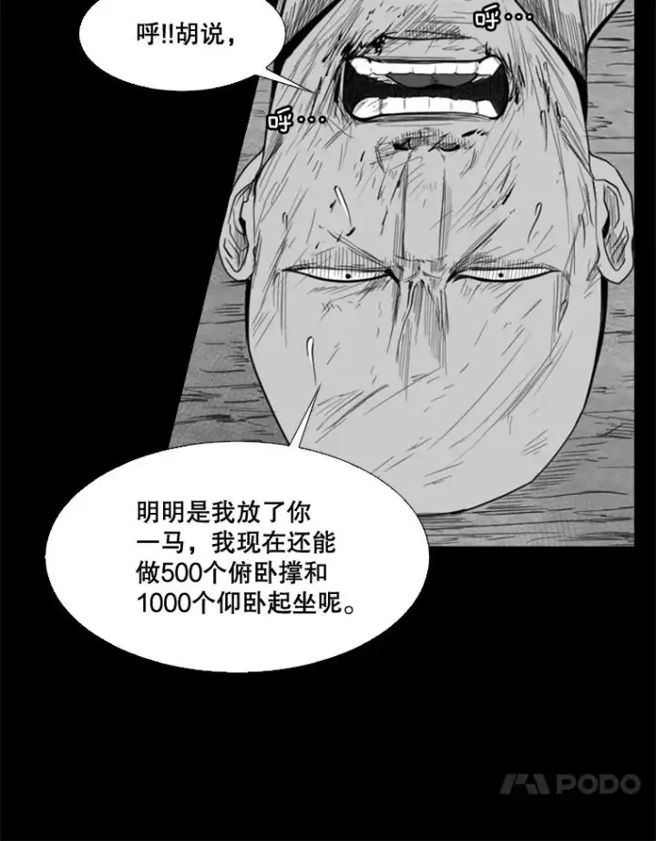 漫画《鲨鱼》109.绝望第74张图