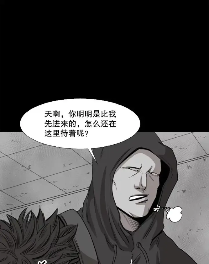 漫画《鲨鱼》109.绝望第90张图