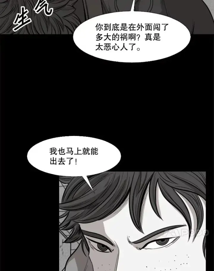 漫画《鲨鱼》109.绝望第91张图