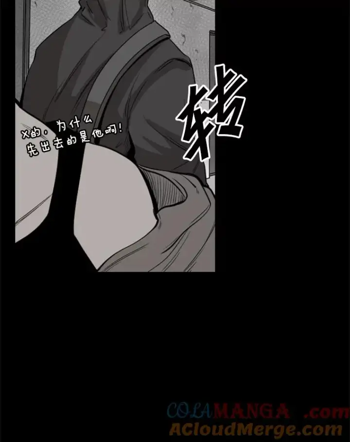漫画《鲨鱼》109.绝望第93张图