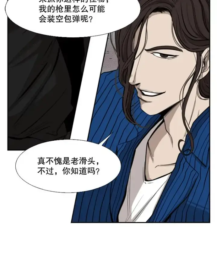 漫画《鲨鱼》110.背锅第102张图