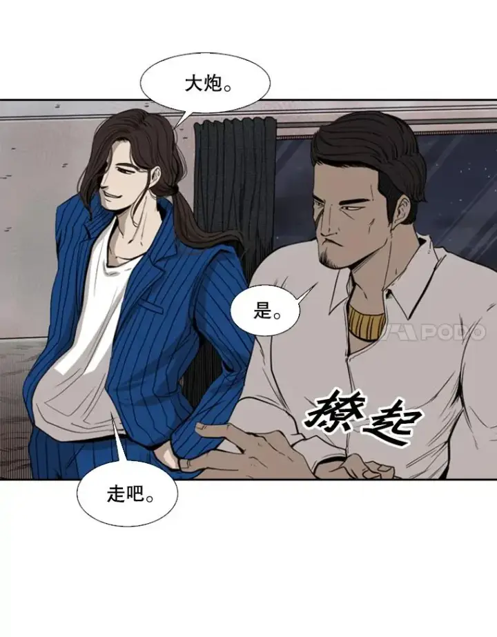 漫画《鲨鱼》110.背锅第108张图