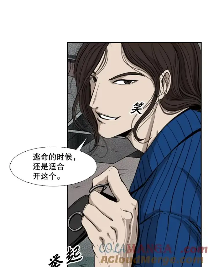 漫画《鲨鱼》110.背锅第117张图