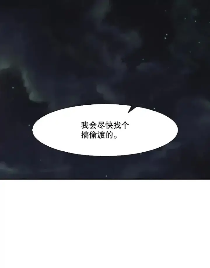 漫画《鲨鱼》110.背锅第131张图