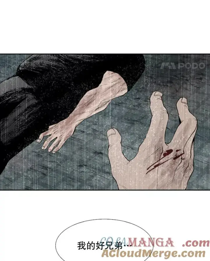 漫画《鲨鱼》110.背锅第45张图