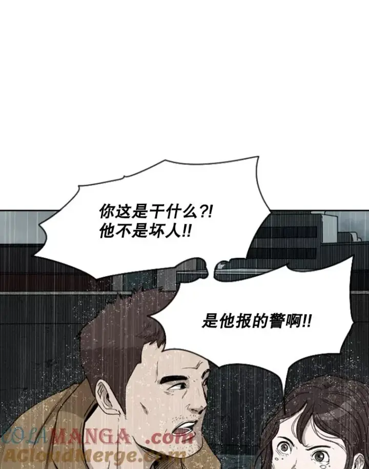 漫画《鲨鱼》110.背锅第49张图